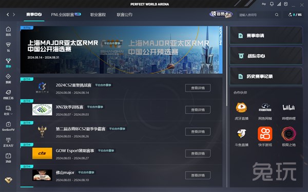 逼抢与中场